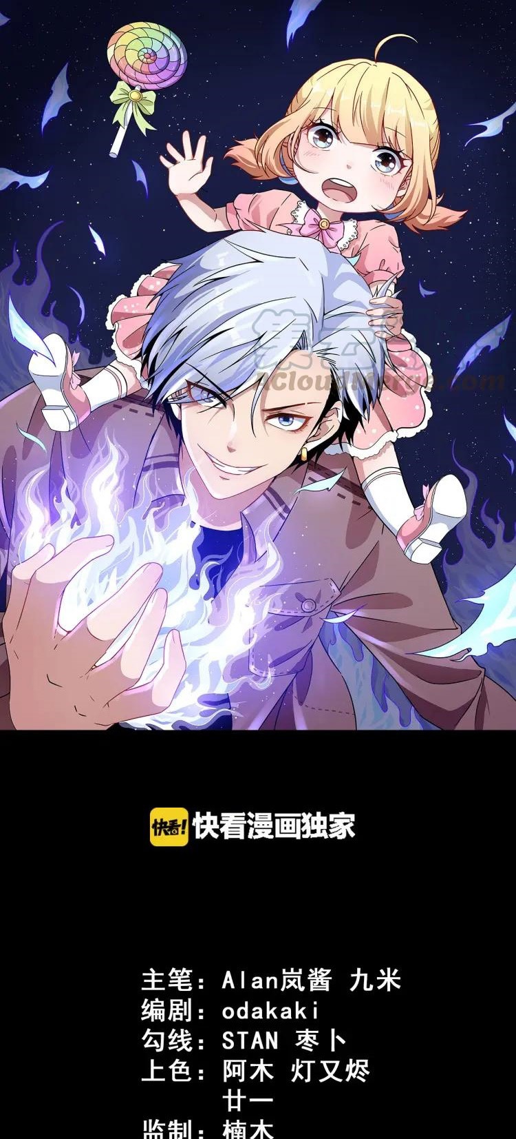Daddy From Hell chapter 55